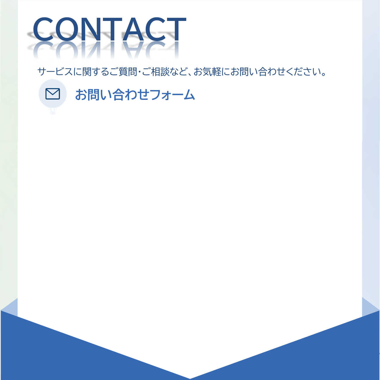 フォーム